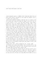 감상문 장미의 이름 대부8-1