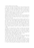감상문 장미의 이름 대부8-2