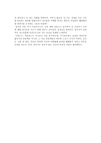 감상문 장미의 이름 대부8-3