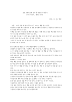 다큐감상문 EBS 교육대기획 10부작 학교란 무엇인가 7부 책읽기 생각을 열다-1
