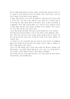 다큐감상문 EBS 교육대기획 10부작 학교란 무엇인가 7부 책읽기 생각을 열다-2