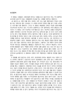 책, 연극, 영화, 드라마 중 하나를 보고 서평쓰기-2