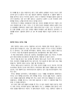 책, 연극, 영화, 드라마 중 하나를 보고 서평쓰기-4