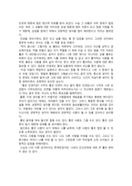 책, 연극, 영화, 드라마 중 하나를 보고 서평쓰기-5