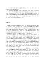 책, 연극, 영화, 드라마 중 하나를 보고 서평쓰기-11