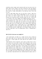 책, 연극, 영화, 드라마 중 하나를 보고 서평쓰기-13