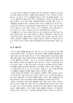 책, 연극, 영화, 드라마 중 하나를 보고 서평쓰기-14