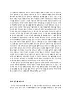 책, 연극, 영화, 드라마 중 하나를 보고 서평쓰기-15