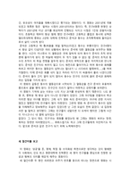 책, 연극, 영화, 드라마 중 하나를 보고 서평쓰기-16