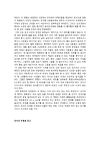 책, 연극, 영화, 드라마 중 하나를 보고 서평쓰기-17