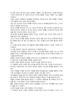 늑대와 춤을 줄거리와 감상문-2