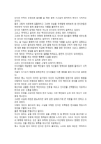 늑대와 춤을 줄거리와 감상문-3