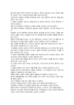 늑대와 춤을 줄거리와 감상문-4