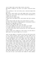 늑대와 춤을 줄거리와 감상문-5