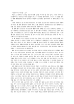 연극 닥터 이라부 관극평-2