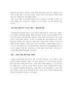 영화 가스등 을 통해 본 관계메커니즘 가스등 감상평 가스등 영화 감상문 가스등-2