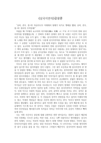 서평 삼국지연의-1