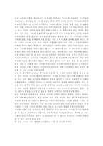 교직 실무 영화 감상문 - 죽은 시인의 사회-2