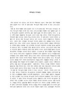 독후감 부자성도 거지성도-1