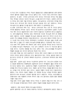 독후감 부자성도 거지성도-2