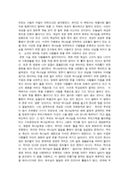 독후감 부자성도 거지성도-3