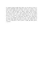 독후감 부자성도 거지성도-4