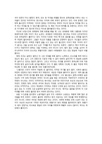 독후감 미완의시대 InterestingTimes 를 읽고-2