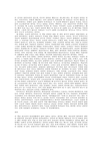 독후감 사람의 마음을 사로잡는 6가지 법칙 설득의 심리학-3