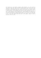 독후감 사람의 마음을 사로잡는 6가지 법칙 설득의 심리학-4