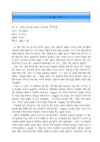 가족 을 읽고 나서 가족 줄거리 가족 독후감 가족 느낀점 가족 감상문-1