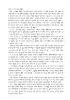 가족 을 읽고 나서 가족 줄거리 가족 독후감 가족 느낀점 가족 감상문-2