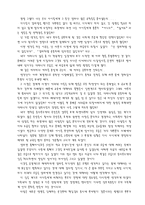 가족 을 읽고 나서 가족 줄거리 가족 독후감 가족 느낀점 가족 감상문-3