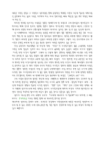 가족 을 읽고 나서 가족 줄거리 가족 독후감 가족 느낀점 가족 감상문-4