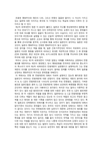 독서감상문 일본인이 쓴 일본의 평화주의를 묻는다 독서감상문 ★-2