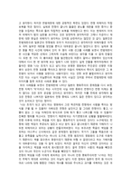 독서감상문 일본인이 쓴 일본의 평화주의를 묻는다 독서감상문 ★-3