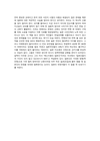 독서감상문 일본인이 쓴 일본의 평화주의를 묻는다 독서감상문 ★-4