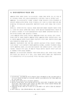 우리말 우리글 [독후감, 작가 분석, 작품 해설]-8