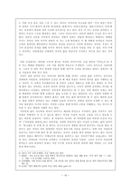 우리말 우리글 [독후감, 작가 분석, 작품 해설]-10