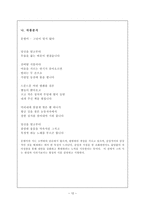 우리말 우리글 [독후감, 작가 분석, 작품 해설]-12