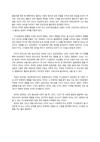 영화감상문 가스등 Gas Light 가스등 감상평 가스등 영화 감상문-2