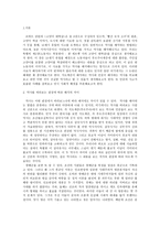 바라보는 관점에 따른 해석의 차이-2