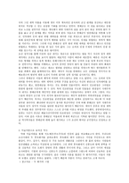 바라보는 관점에 따른 해석의 차이-3