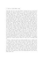 바라보는 관점에 따른 해석의 차이-4