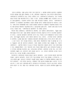 생각과의 소통하기-사회학적으로 생각하기를 읽고-2