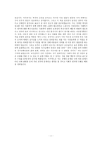 장애인 복지론 - 도가니를 읽고 나서-2