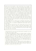 나와 다른 문화에 살고 있는 사람에 대한 인터뷰 미국인 JM과의 인터뷰-2