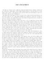 [독후감] 원가 회계, 그들은 소리내 울지않는다 독후감-1