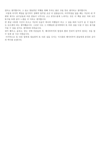 [독후감] 원가 회계, 그들은 소리내 울지않는다 독후감-2