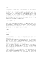 미디어와 롤리타 콤플렉스 롤리타 콤플렉스 정의 롤리타 콤플렉스 영화 분석 롤리-2