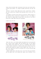 미디어와 롤리타 콤플렉스 롤리타 콤플렉스 정의 롤리타 콤플렉스 영화 분석 롤리-3